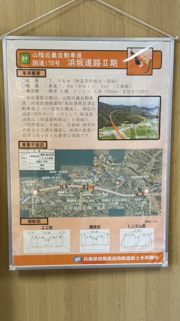 道の駅 山陰海岸ジオパーク浜坂の郷の写真