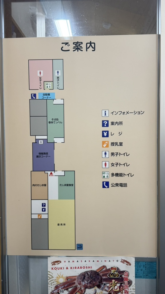 道の駅 山陰海岸ジオパーク浜坂の郷の写真