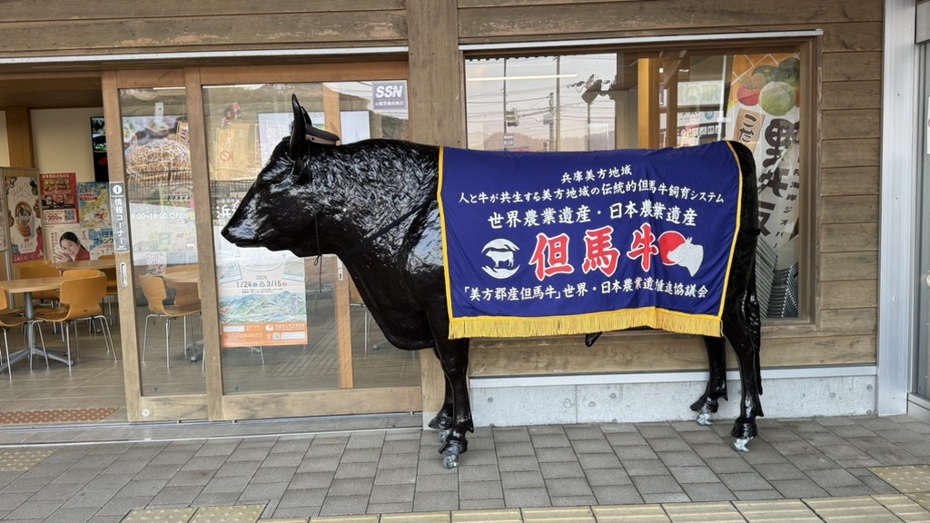 道の駅 山陰海岸ジオパーク浜坂の郷の写真
