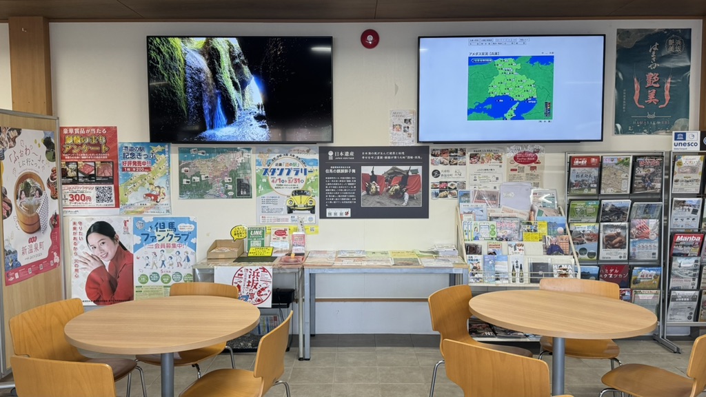 道の駅 山陰海岸ジオパーク浜坂の郷の写真