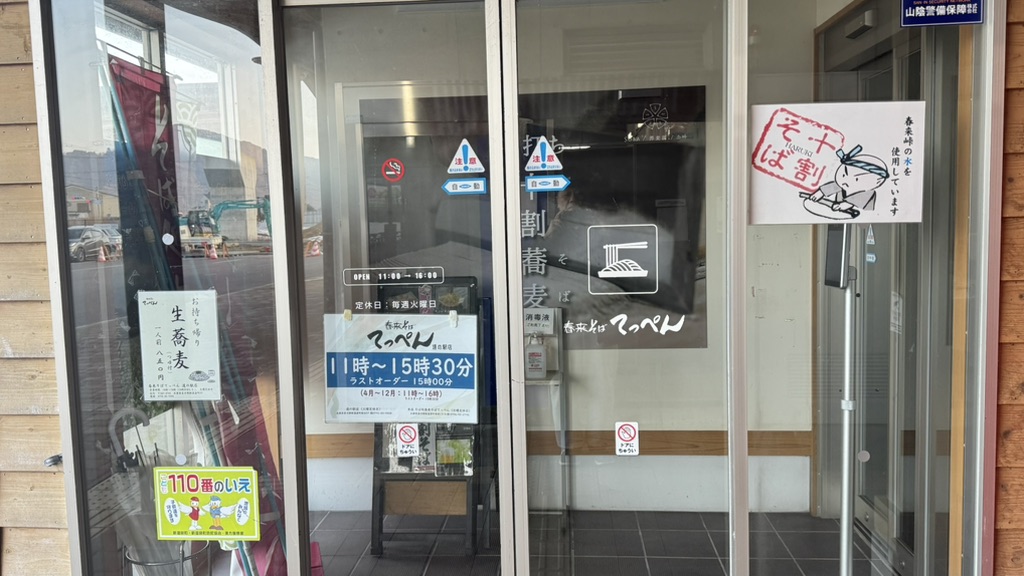 道の駅 山陰海岸ジオパーク浜坂の郷の写真
