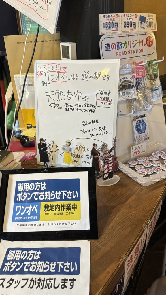 道の駅 あゆの里矢田川の写真