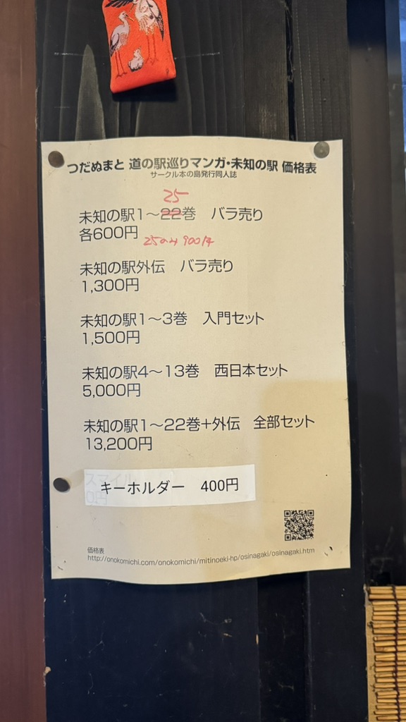 道の駅 あゆの里矢田川の写真