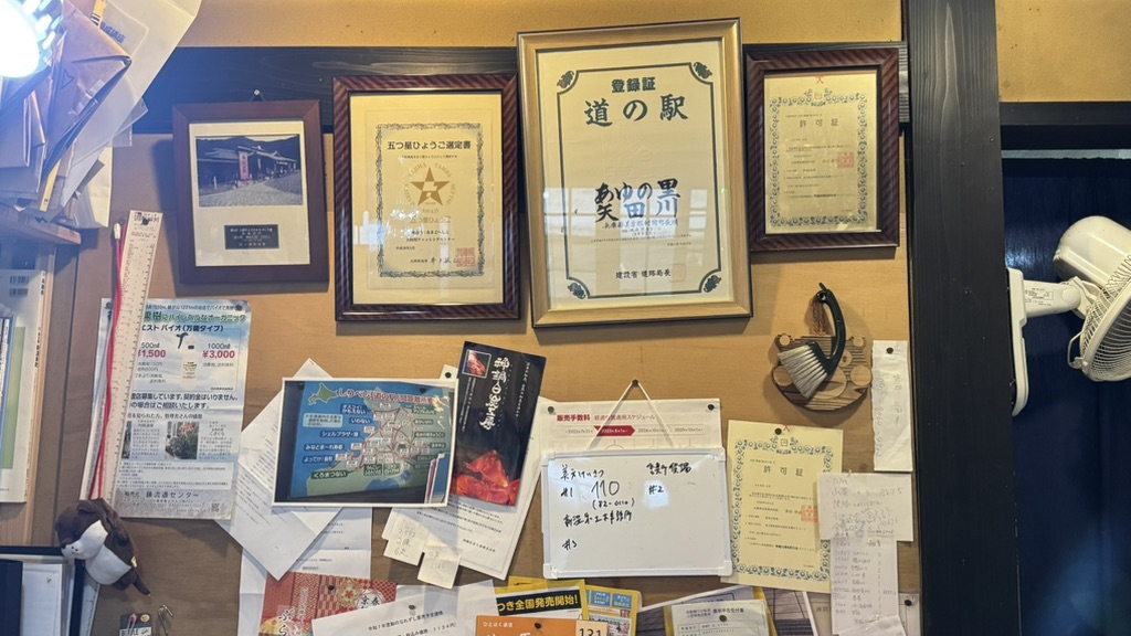 道の駅 あゆの里矢田川の写真