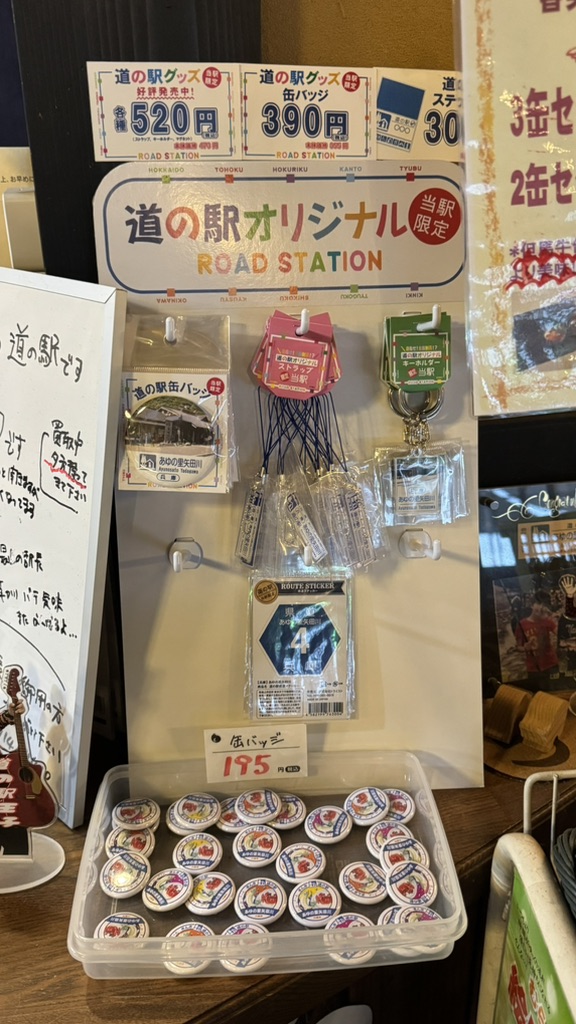 道の駅 あゆの里矢田川の写真