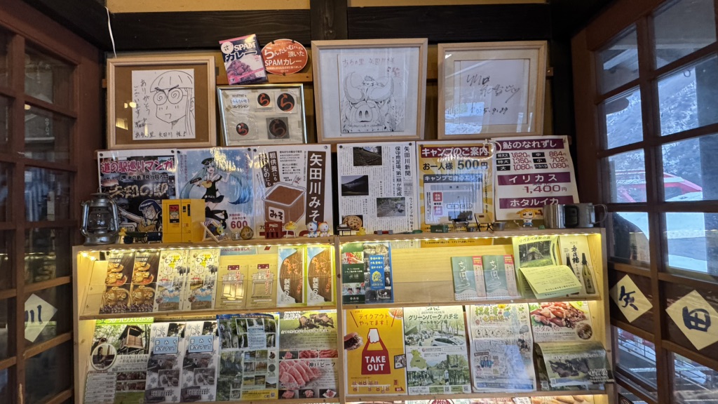 道の駅 あゆの里矢田川の写真