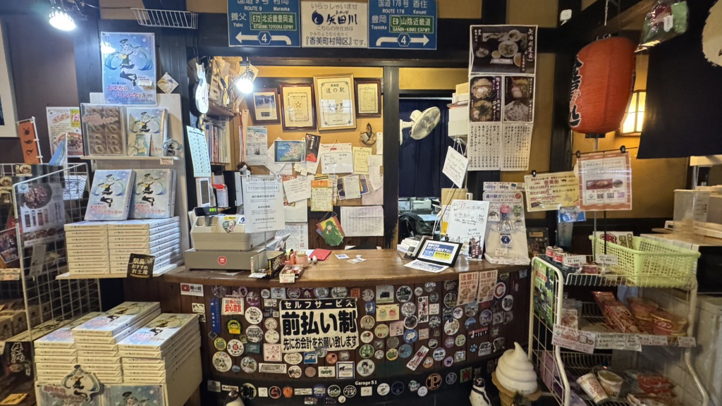 道の駅 あゆの里矢田川の写真