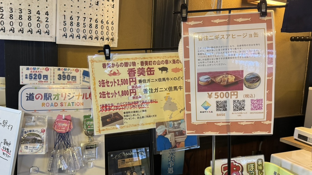 道の駅 あゆの里矢田川の写真