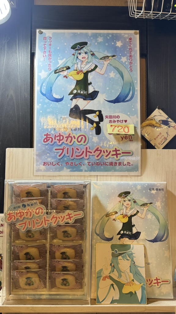 道の駅 あゆの里矢田川の写真
