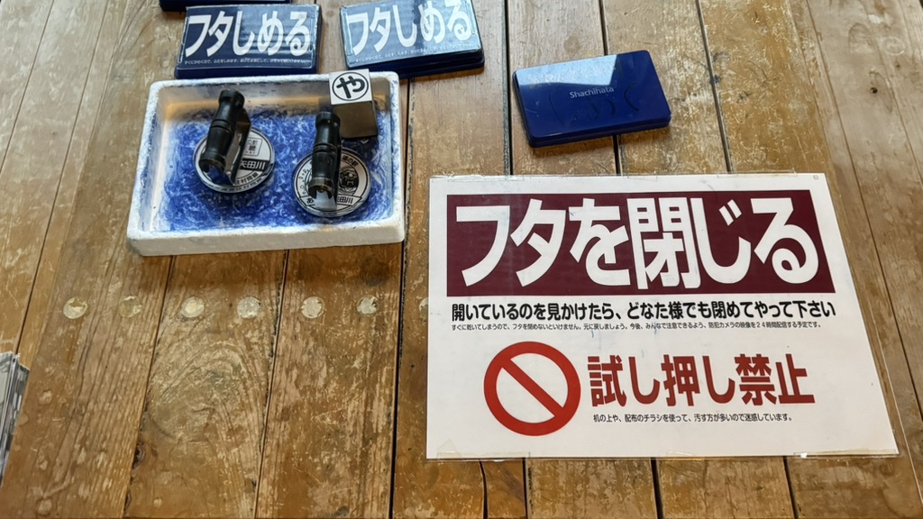 道の駅 あゆの里矢田川の写真