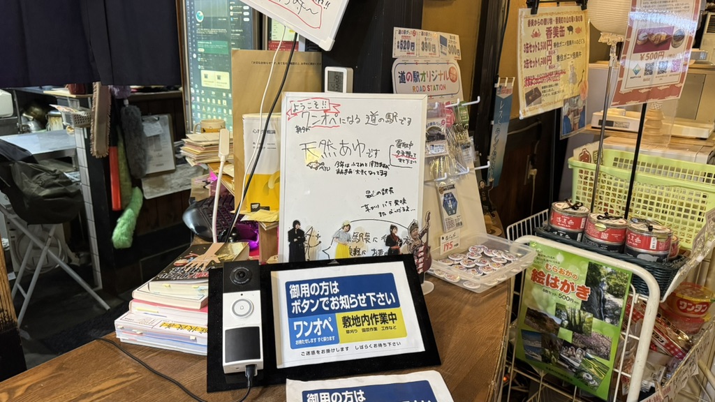 道の駅 あゆの里矢田川の写真