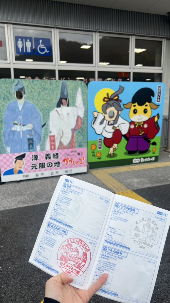 道の駅 竜王かがみの里の写真