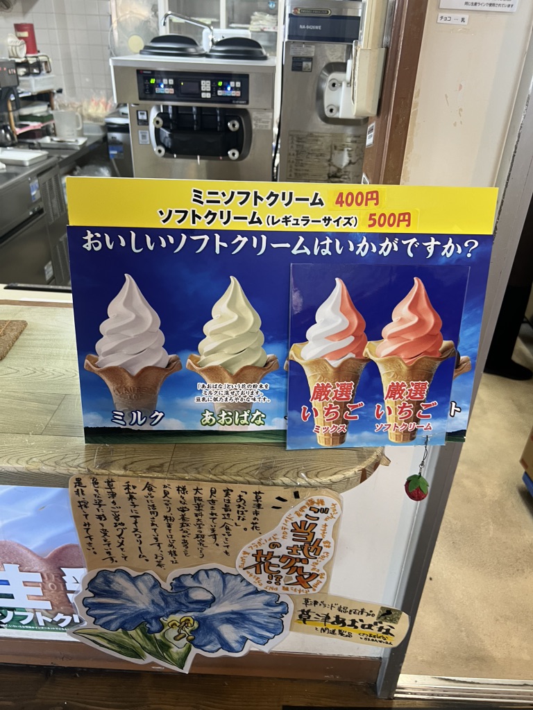 道の駅 草津の写真