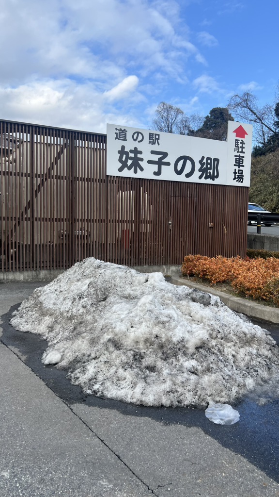 道の駅 妹子の郷の写真