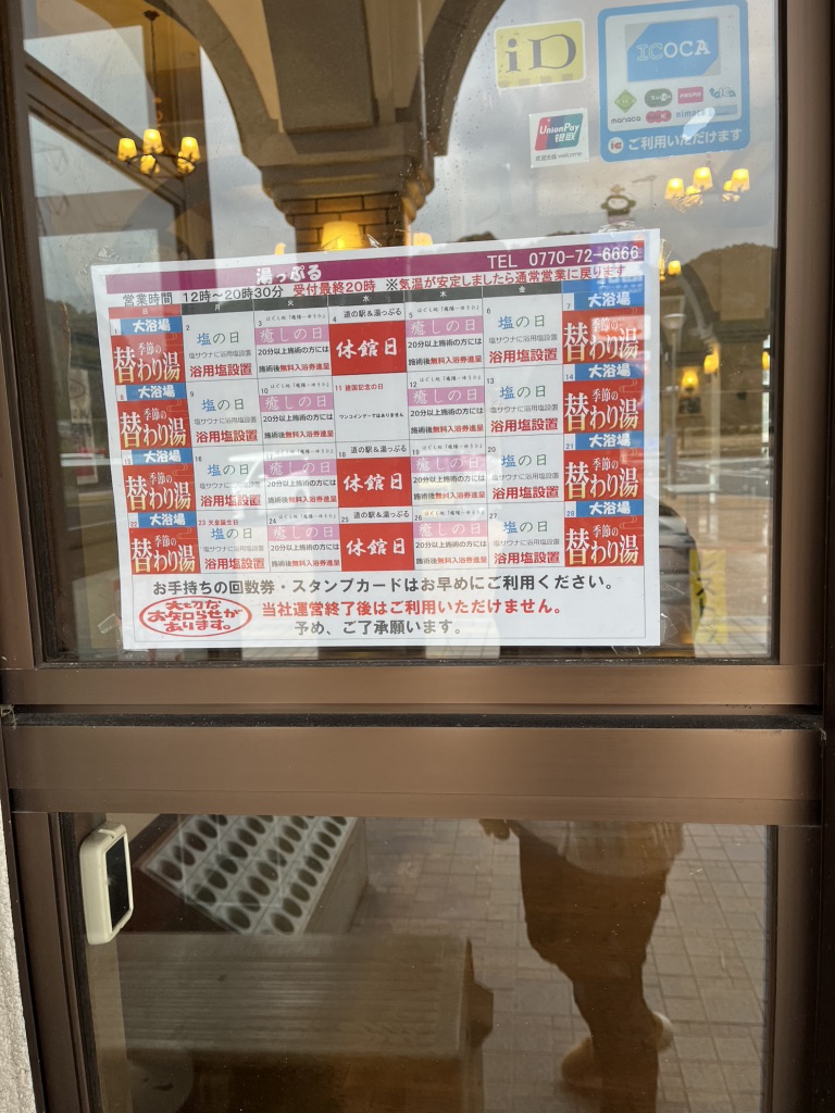 道の駅 シーサイド高浜の写真