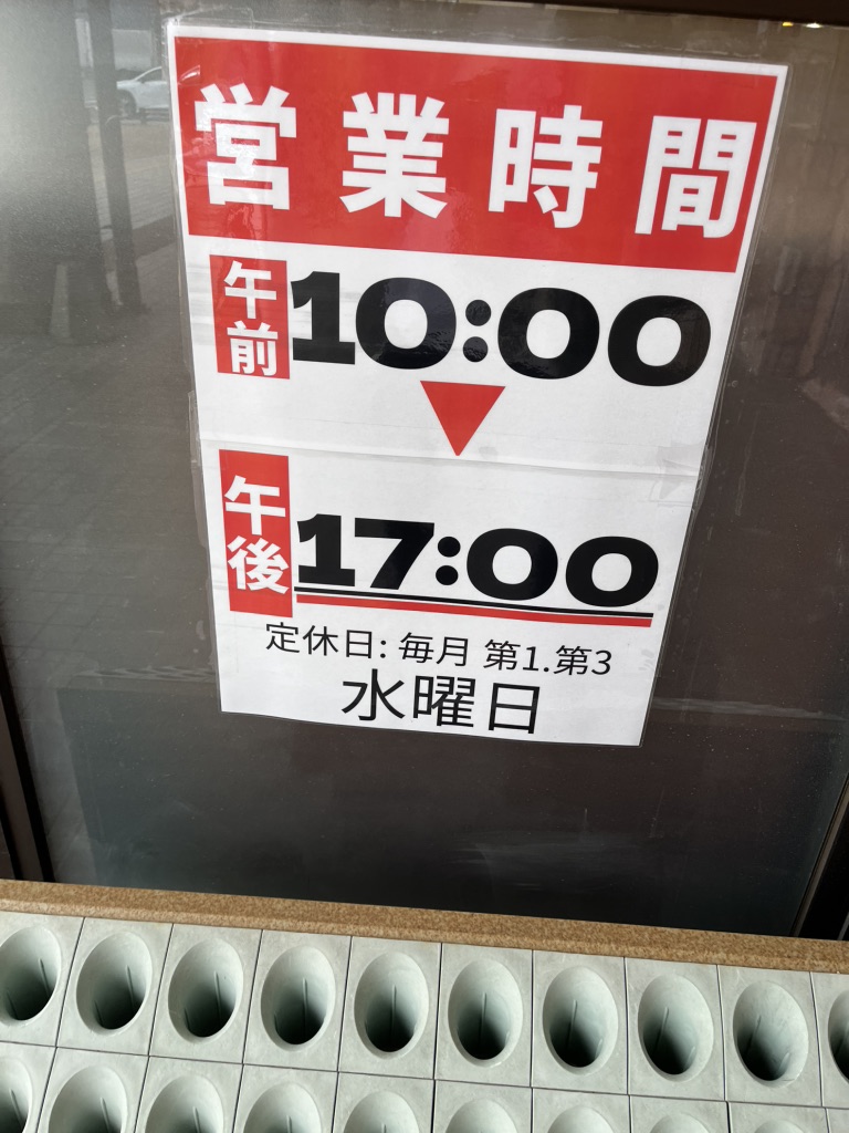 道の駅 シーサイド高浜の写真