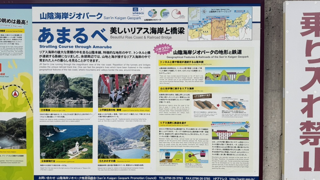 道の駅 あまるべの写真