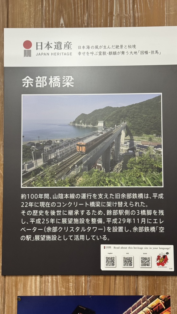 道の駅 あまるべの写真