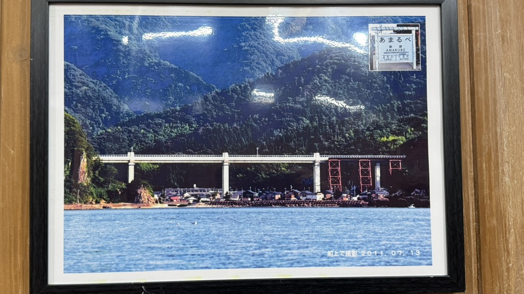道の駅 あまるべの写真