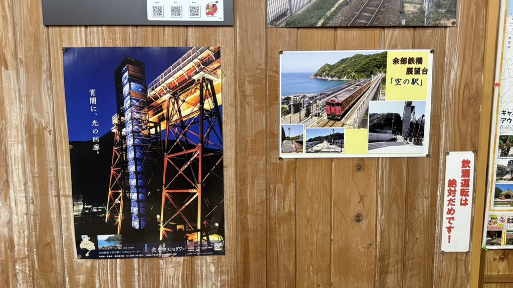 道の駅 あまるべの写真