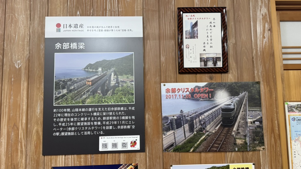 道の駅 あまるべの写真