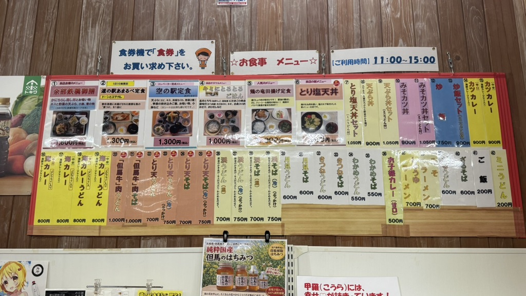 道の駅 あまるべの写真