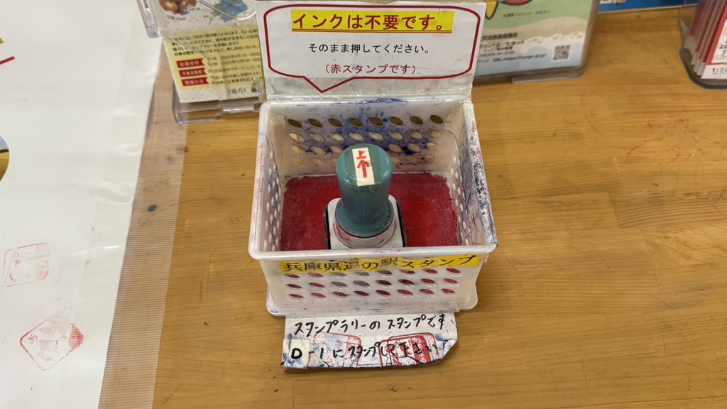 道の駅 あまるべの写真