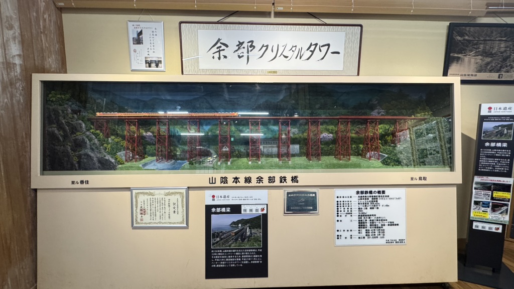 道の駅 あまるべの写真