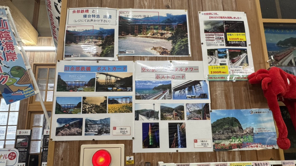 道の駅 あまるべの写真