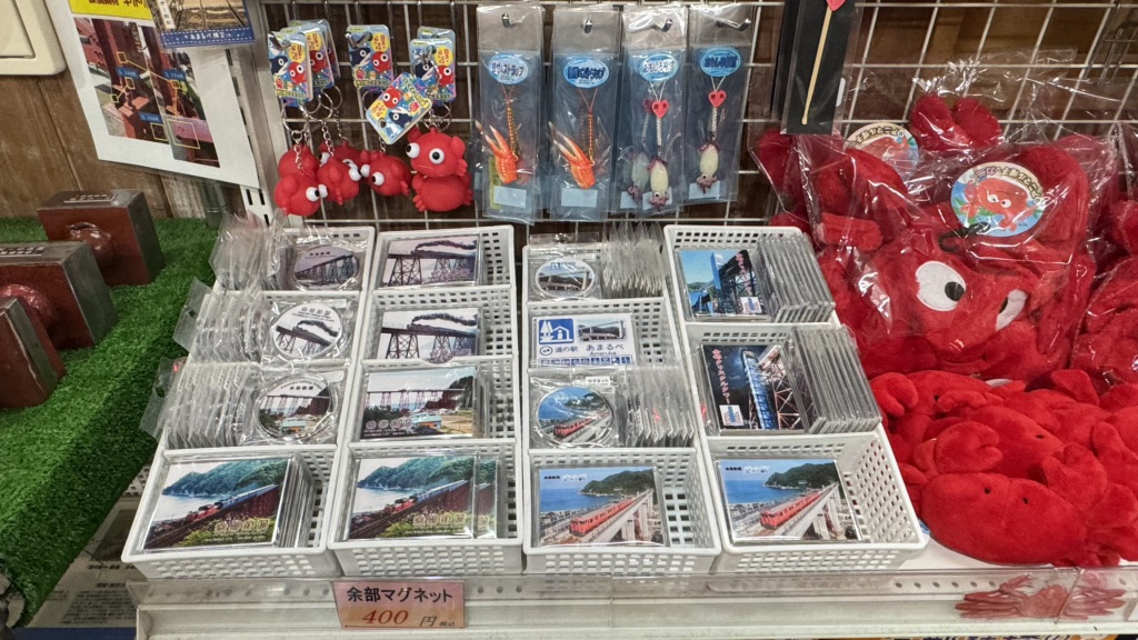 道の駅 あまるべの写真