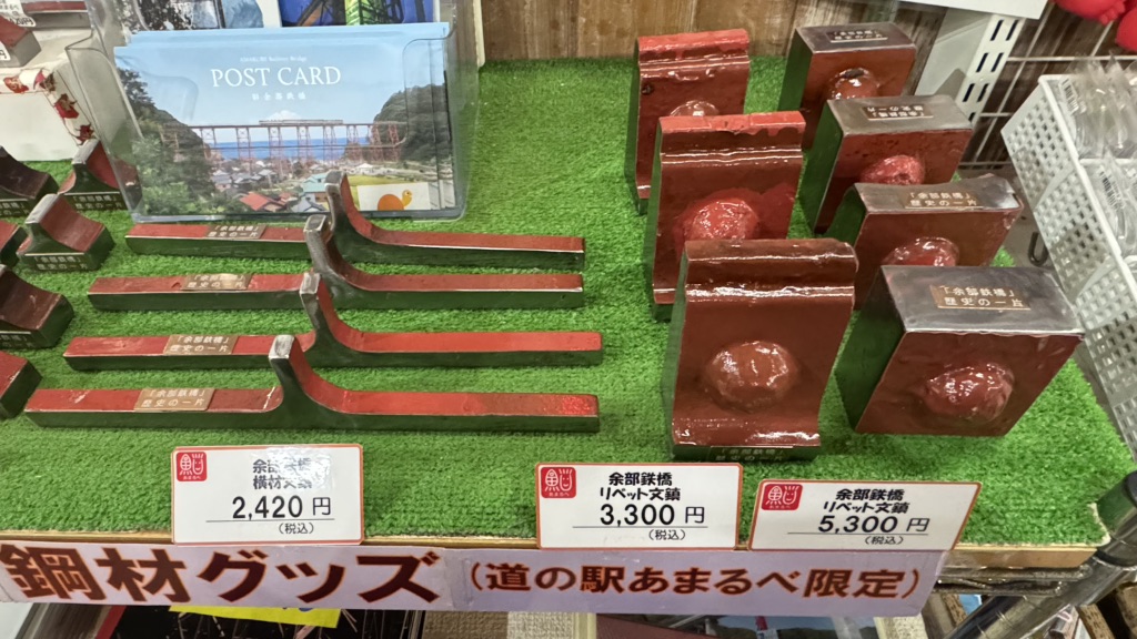 道の駅 あまるべの写真