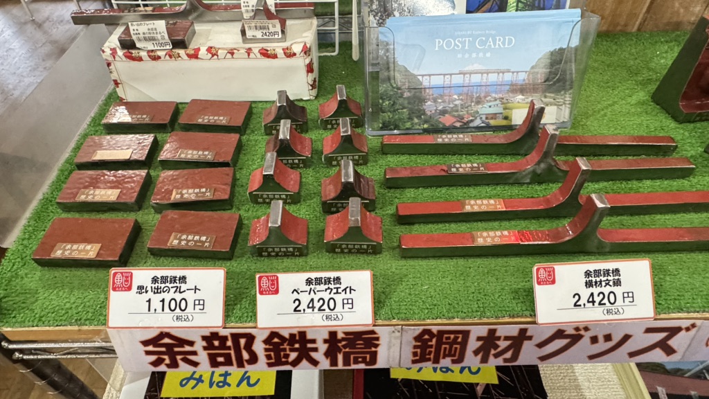 道の駅 あまるべの写真