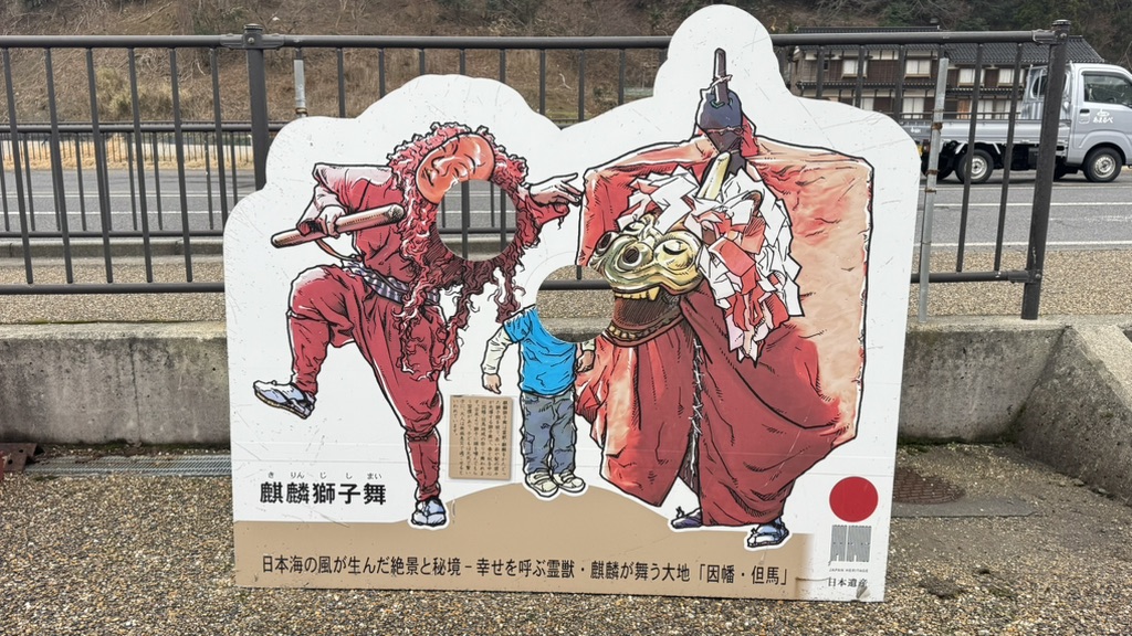 道の駅 あまるべの写真
