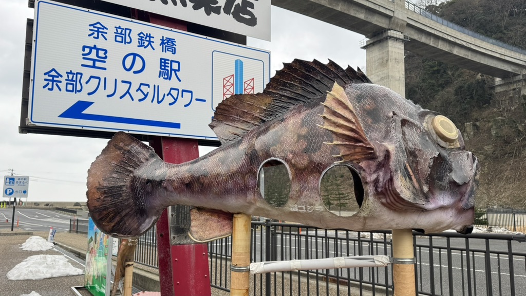 道の駅 あまるべの写真