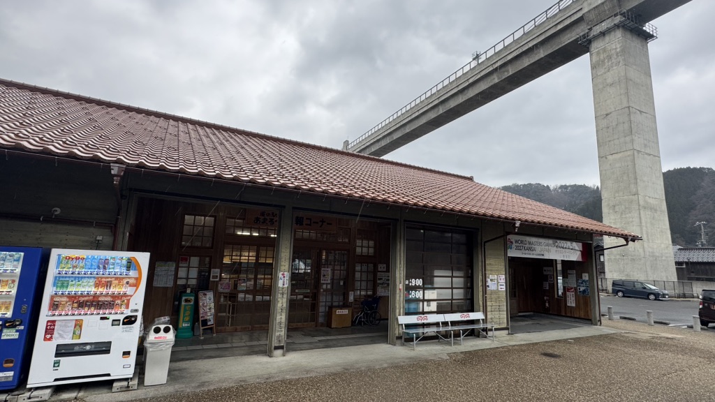 道の駅 あまるべの写真