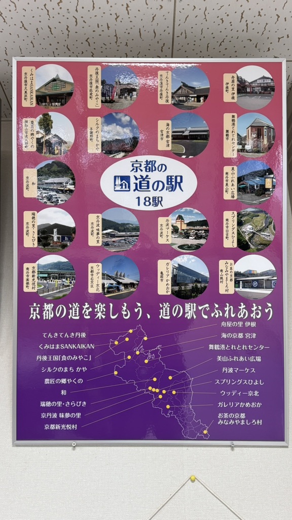 道の駅 くみはまSANKAIKANの写真