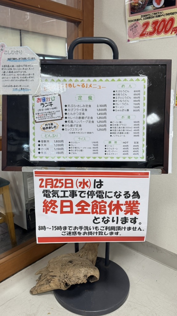 道の駅 くみはまSANKAIKANの写真