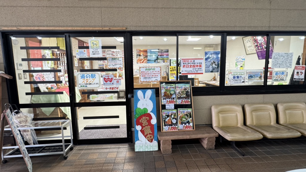 道の駅 くみはまSANKAIKANの写真