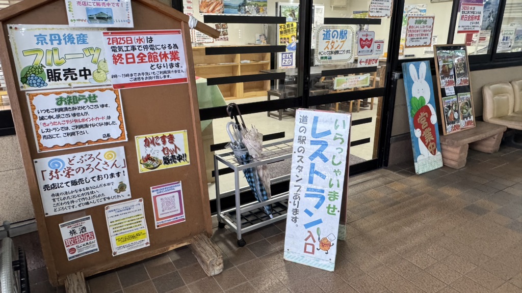 道の駅 くみはまSANKAIKANの写真