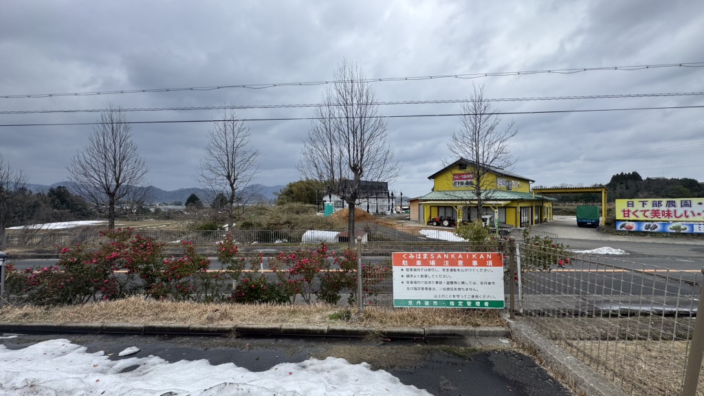 道の駅 くみはまSANKAIKANの写真