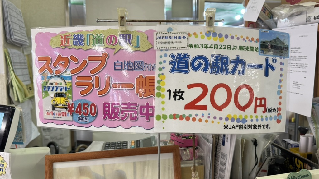 道の駅 くみはまSANKAIKANの写真