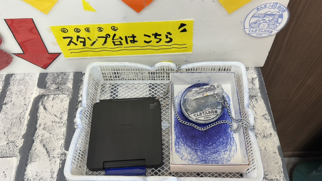 道の駅 てんきてんき丹後の写真