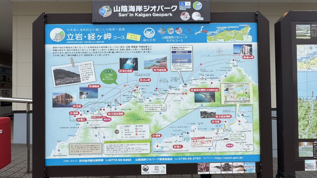 道の駅 てんきてんき丹後の写真