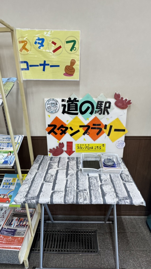 道の駅 てんきてんき丹後の写真