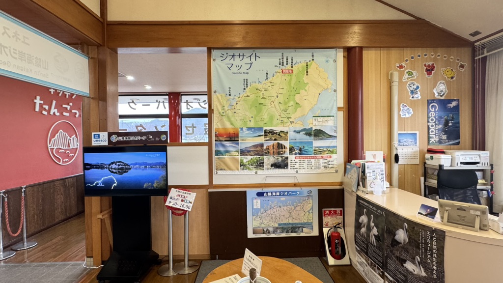 道の駅 てんきてんき丹後の写真