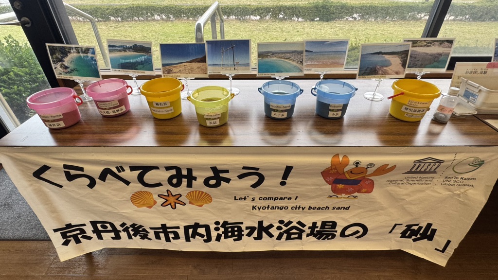道の駅 てんきてんき丹後の写真