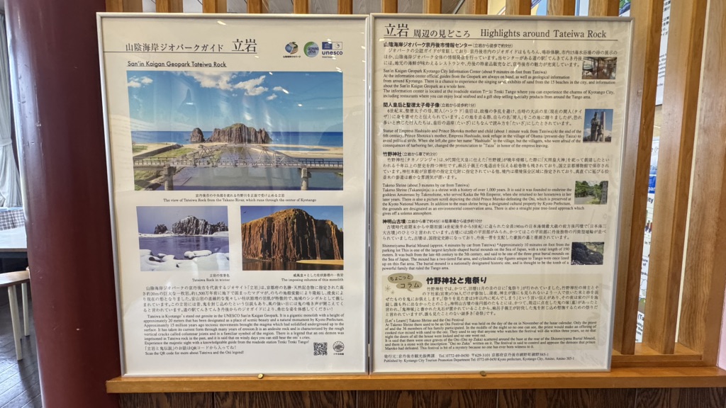 道の駅 てんきてんき丹後の写真
