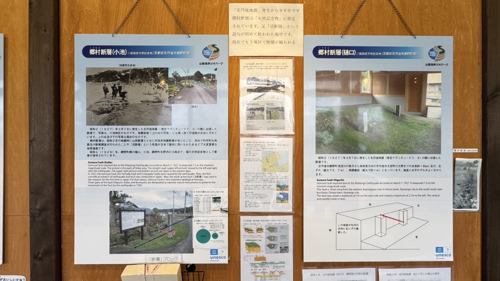 道の駅 てんきてんき丹後の写真
