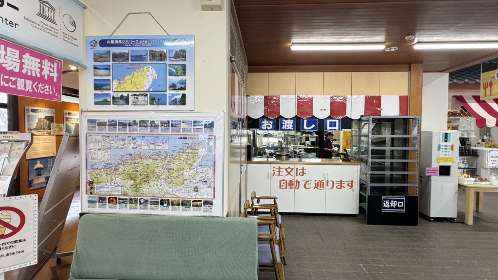 道の駅 てんきてんき丹後の写真
