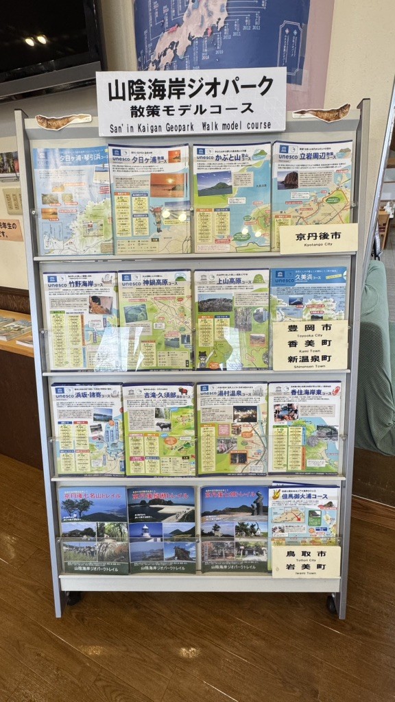 道の駅 てんきてんき丹後の写真